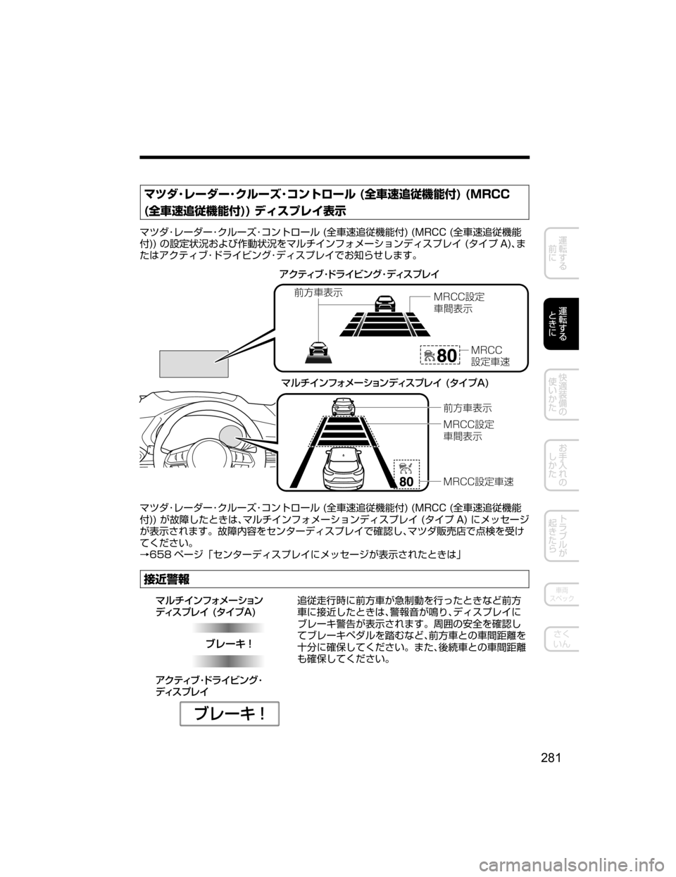 MAZDA MODEL CX-5 2018  取扱説明書 (in Japanese) 