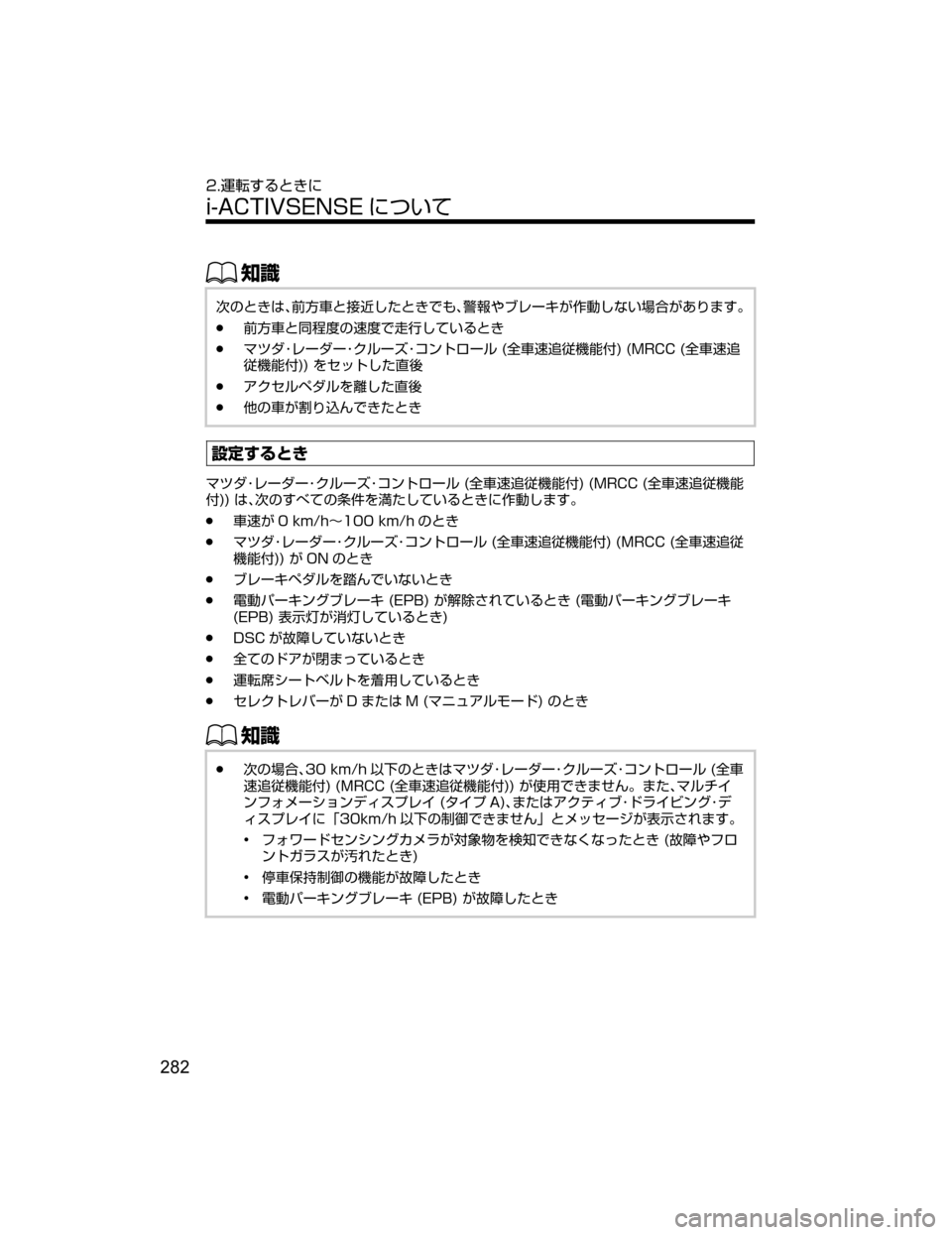 MAZDA MODEL CX-5 2018  取扱説明書 (in Japanese) ŒÝ
