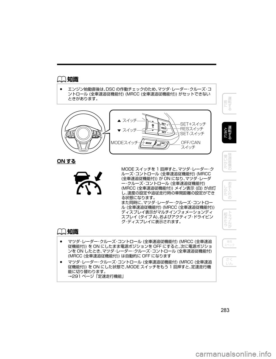 MAZDA MODEL CX-5 2018  取扱説明書 (in Japanese) ŒÝ
Ô