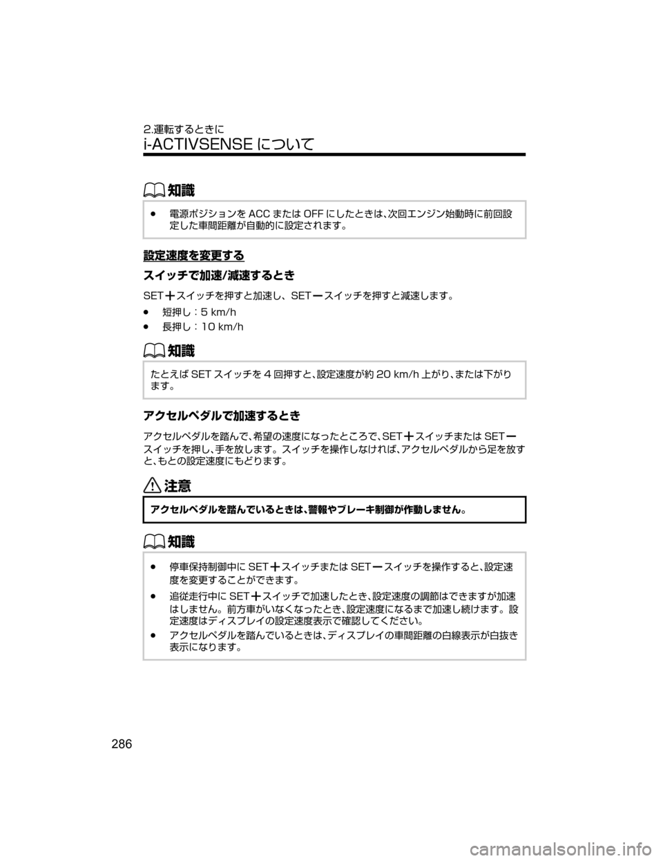 MAZDA MODEL CX-5 2018  取扱説明書 (in Japanese) ŒÝ
Ô?o
