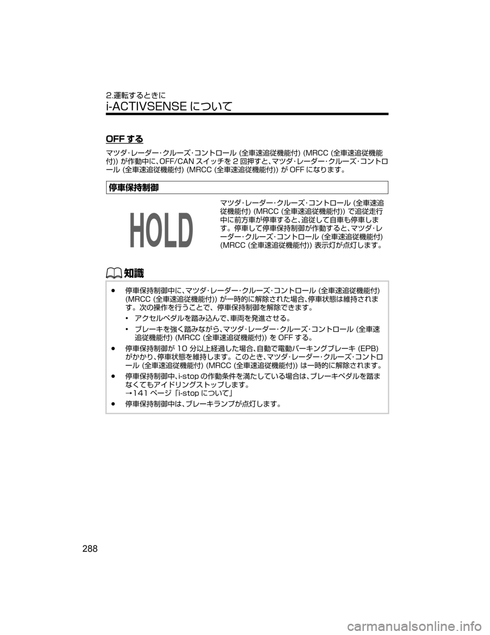 MAZDA MODEL CX-5 2018  取扱説明書 (in Japanese) �0�� b