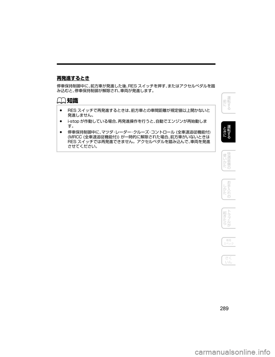 MAZDA MODEL CX-5 2018  取扱説明書 (in Japanese) 6
C
b