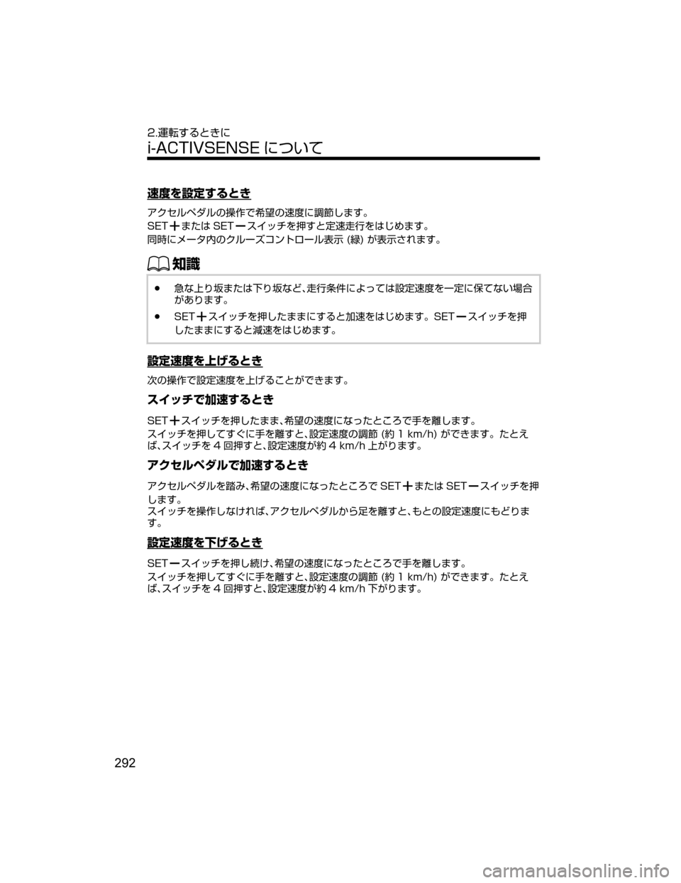 MAZDA MODEL CX-5 2018  取扱説明書 (in Japanese) S