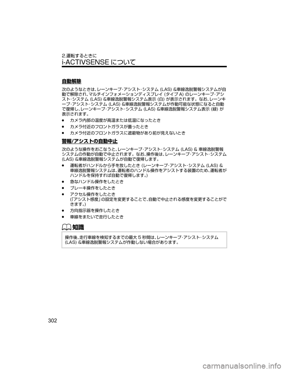 MAZDA MODEL CX-5 2018  取扱説明書 (in Japanese) ×ˆr	†
