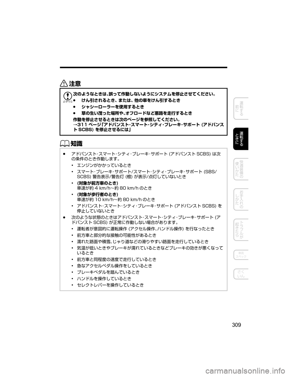 MAZDA MODEL CX-5 2018  取扱説明書 (in Japanese) «™

