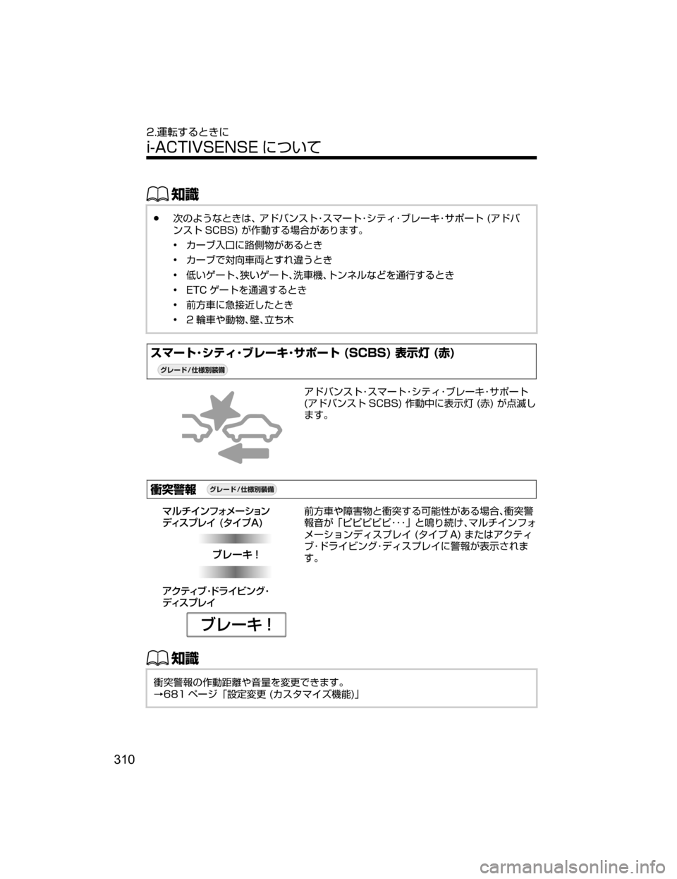 MAZDA MODEL CX-5 2018  取扱説明書 (in Japanese) ŒÝ
Ô