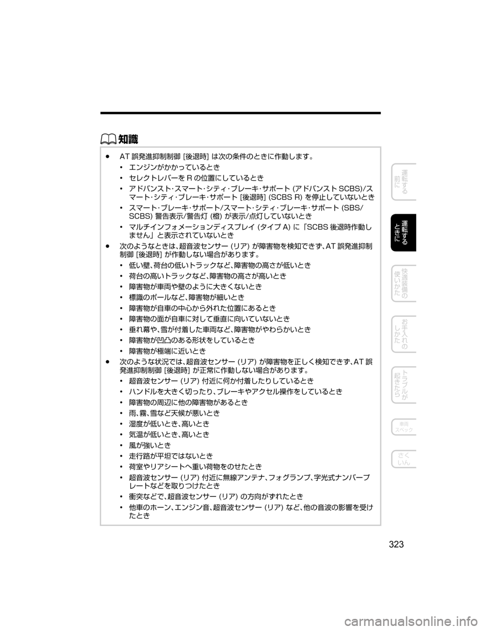 MAZDA MODEL CX-5 2018  取扱説明書 (in Japanese) ŒÝ
Ô�"�5 
