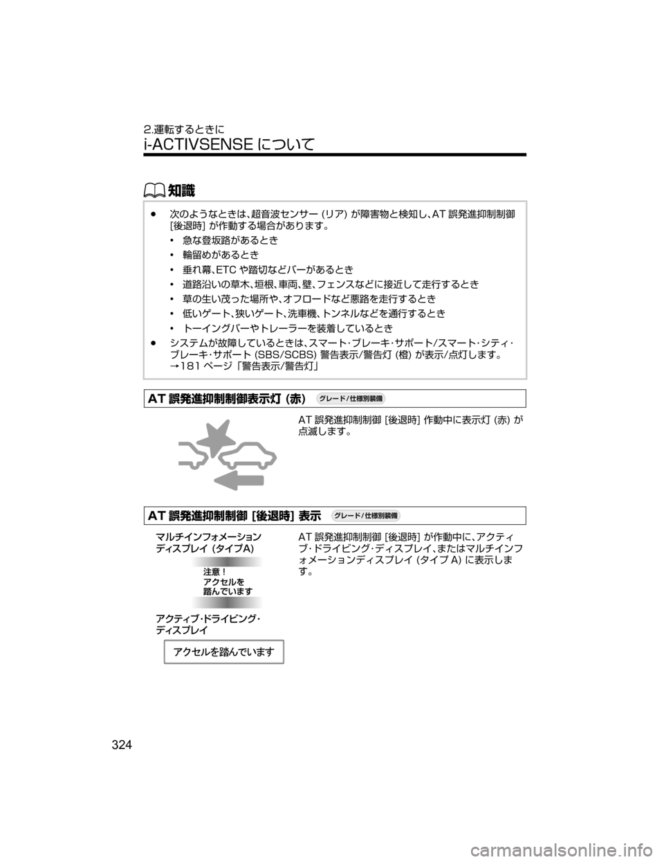 MAZDA MODEL CX-5 2018  取扱説明書 (in Japanese) ŒÝ
Ô