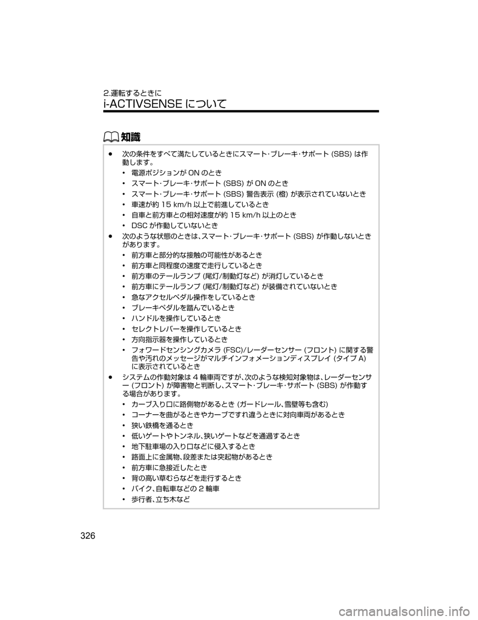 MAZDA MODEL CX-5 2018  取扱説明書 (in Japanese) ŒÝ
Ô