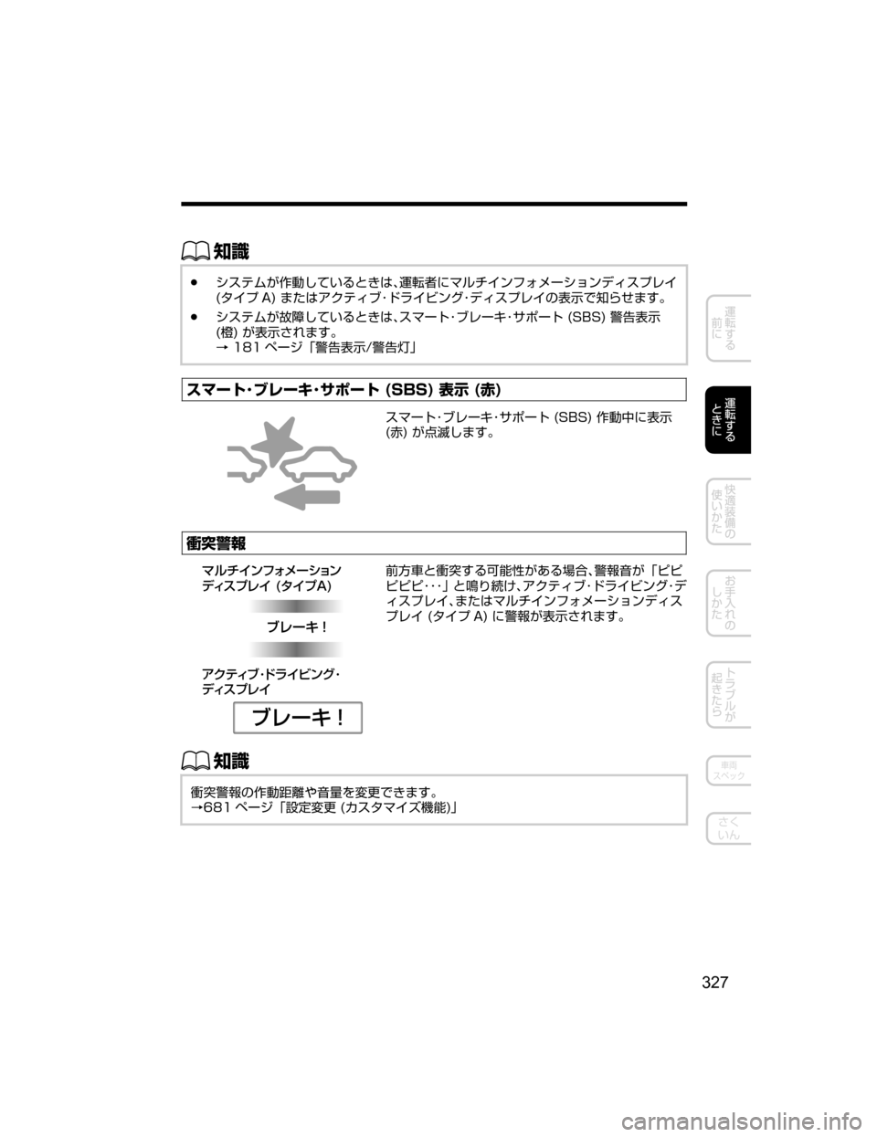 MAZDA MODEL CX-5 2018  取扱説明書 (in Japanese) ŒÝ
Ô