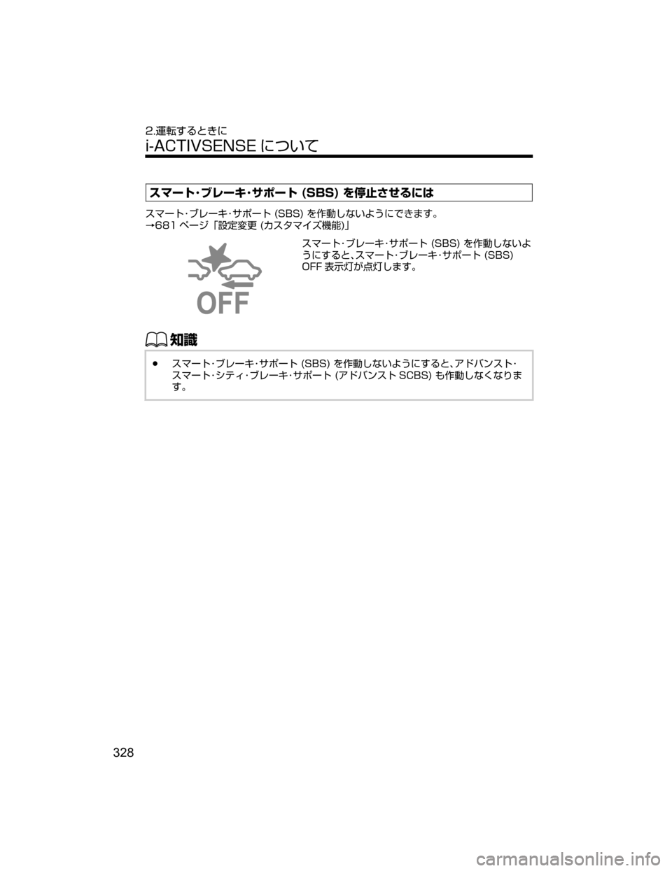 MAZDA MODEL CX-5 2018  取扱説明書 (in Japanese) 