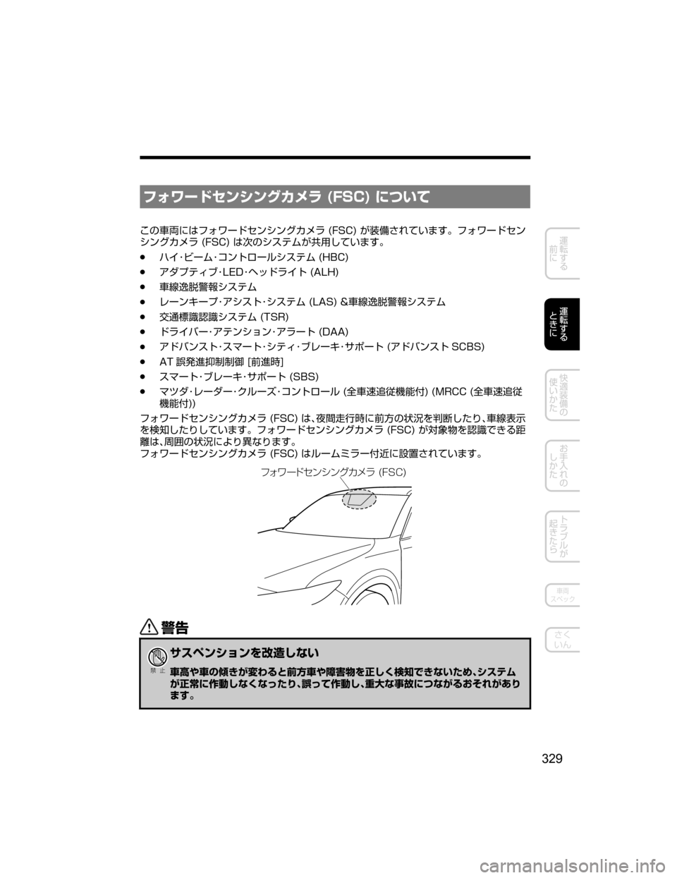 MAZDA MODEL CX-5 2018  取扱説明書 (in Japanese) Ñ¥ë”Å·ï³ï¬§Ýå��	��4�$�
�tmMo
\w	