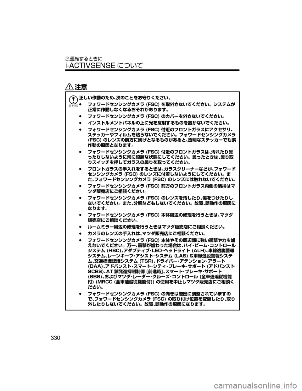MAZDA MODEL CX-5 2018  取扱説明書 (in Japanese) «™

