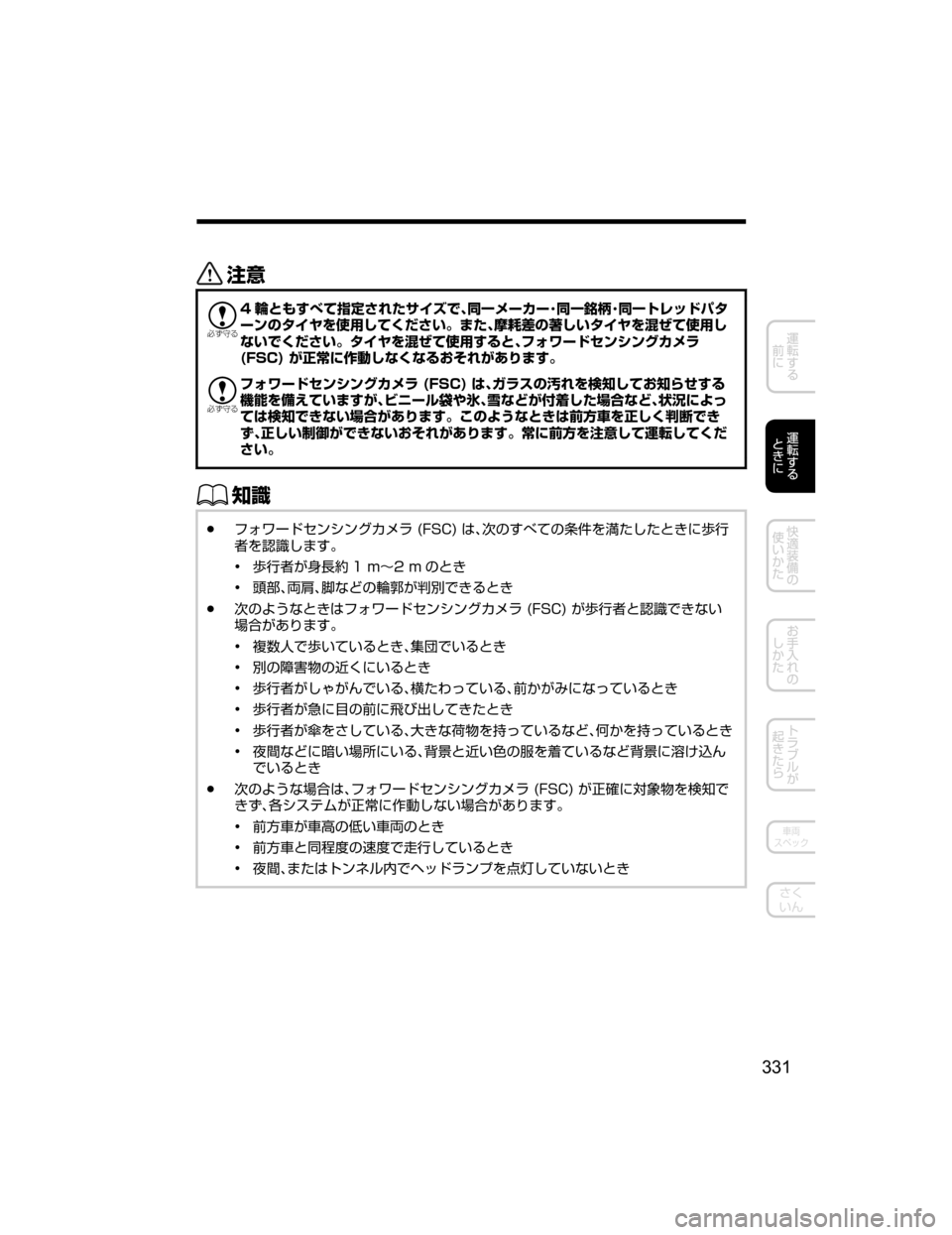 MAZDA MODEL CX-5 2018  取扱説明書 (in Japanese) «™

