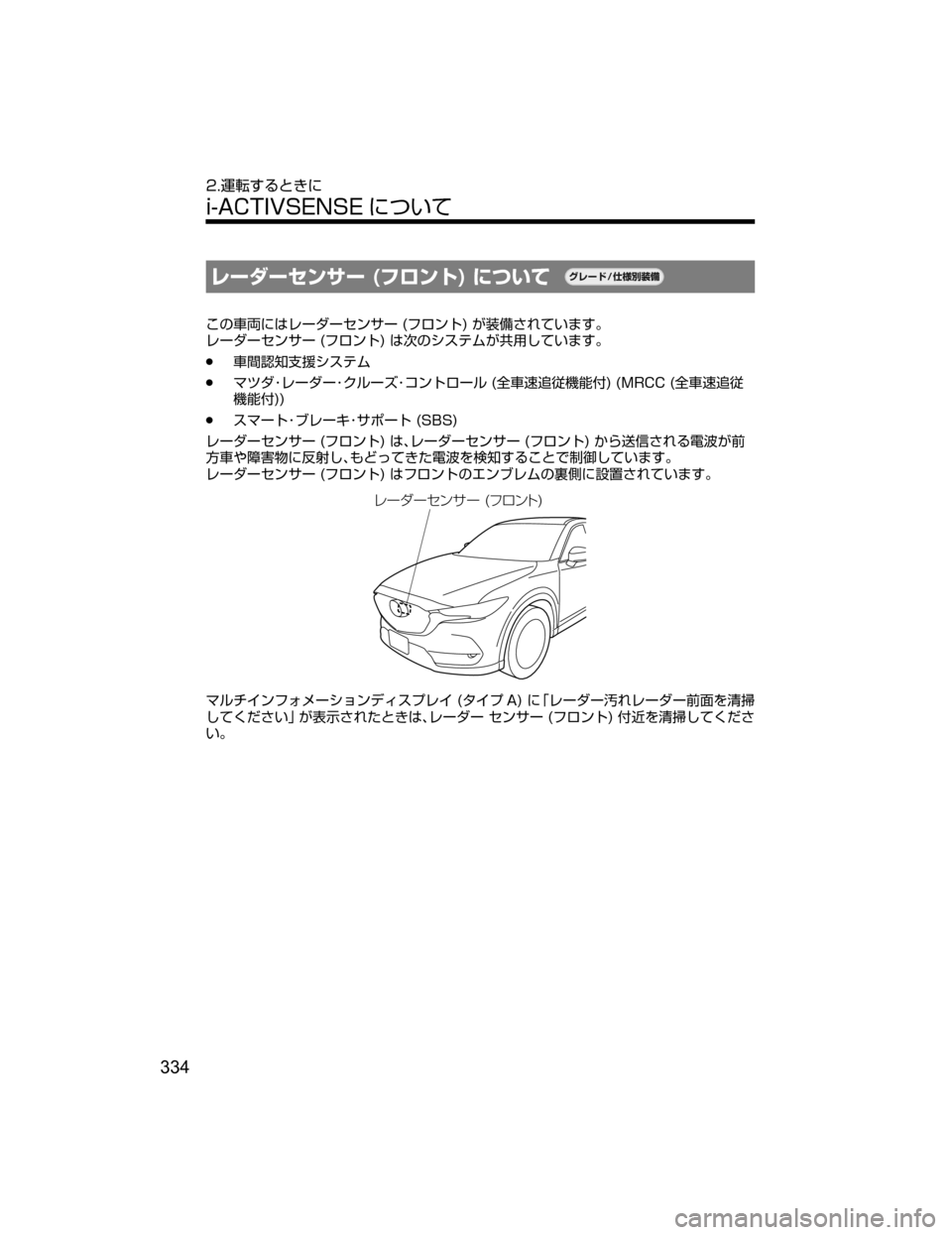 MAZDA MODEL CX-5 2018  取扱説明書 (in Japanese) è”¼”·ï±”��	ÑéïÄ�
�tmMo