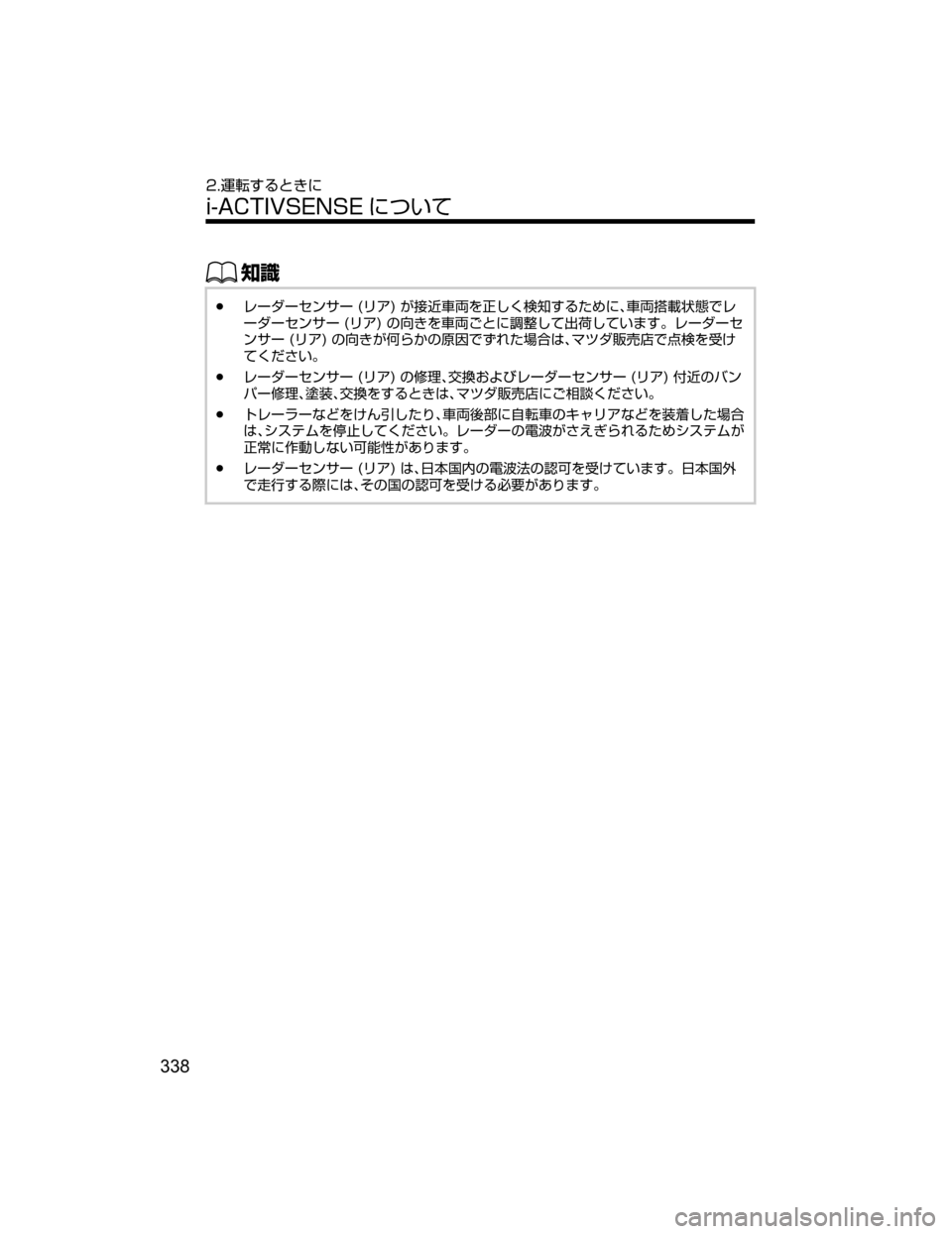 MAZDA MODEL CX-5 2018  取扱説明書 (in Japanese) ŒÝ
Ô