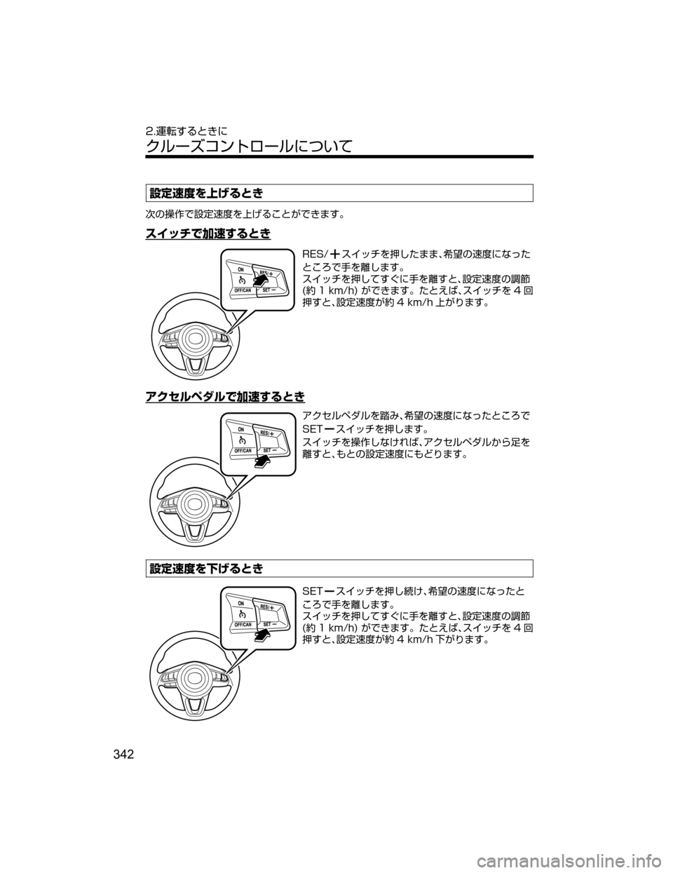 MAZDA MODEL CX-5 2018  取扱説明書 (in Japanese) 
