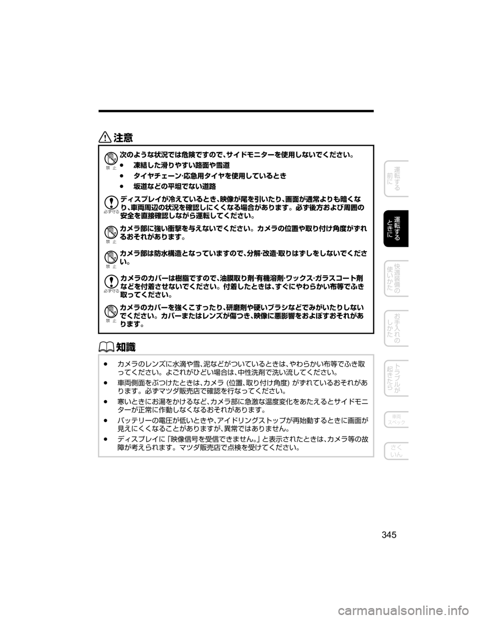 MAZDA MODEL CX-5 2018  取扱説明書 (in Japanese) «™
Ð��­
