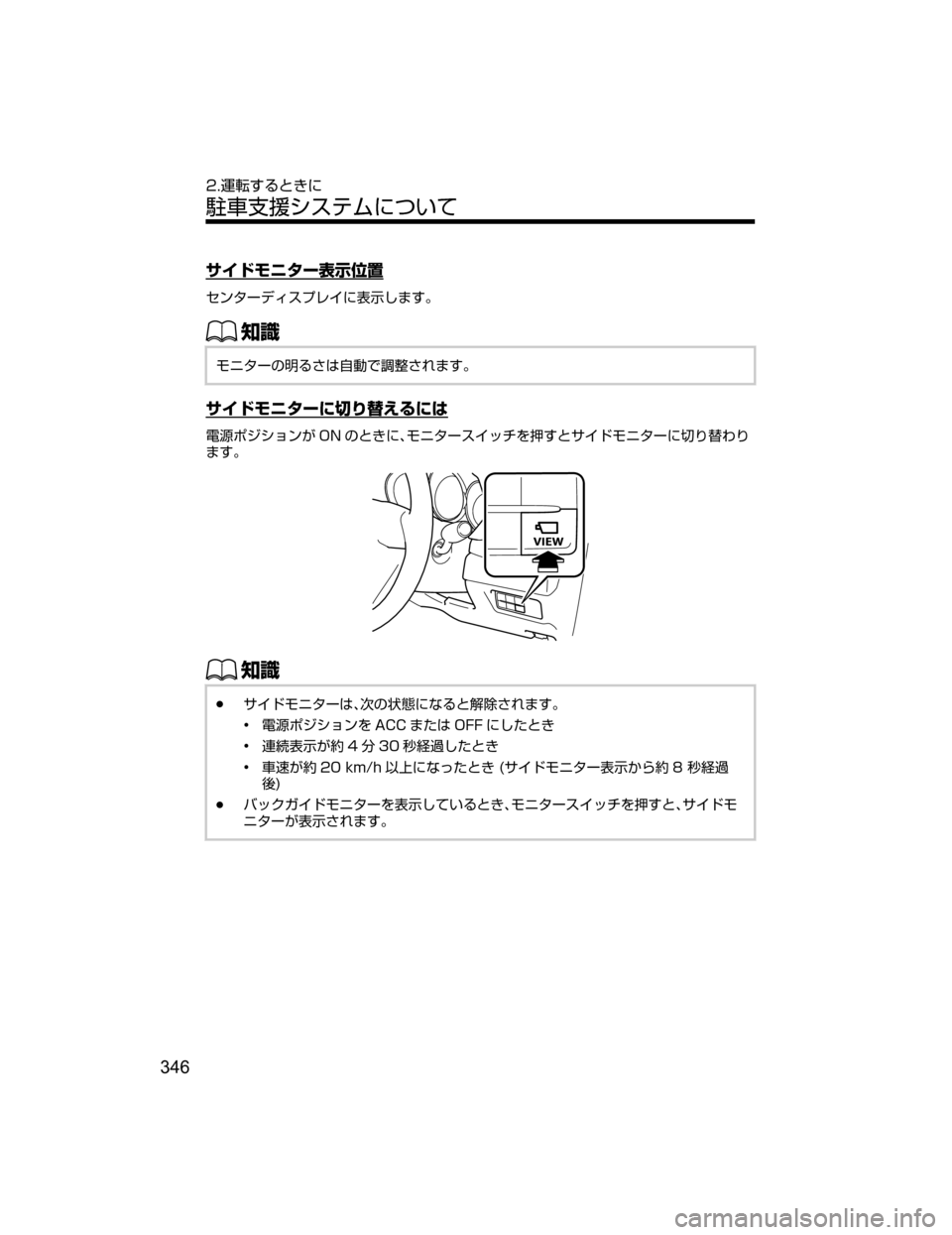 MAZDA MODEL CX-5 2018  取扱説明書 (in Japanese) ± ÅÞÇ»”
¯Ô
