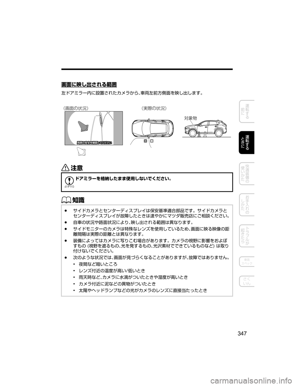 MAZDA MODEL CX-5 2018  取扱説明書 (in Japanese) h
