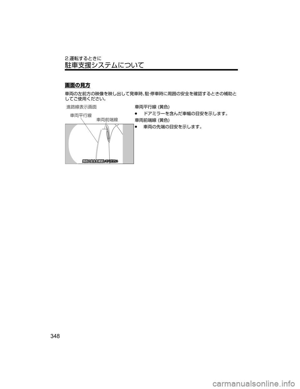 MAZDA MODEL CX-5 2018  取扱説明書 (in Japanese) h