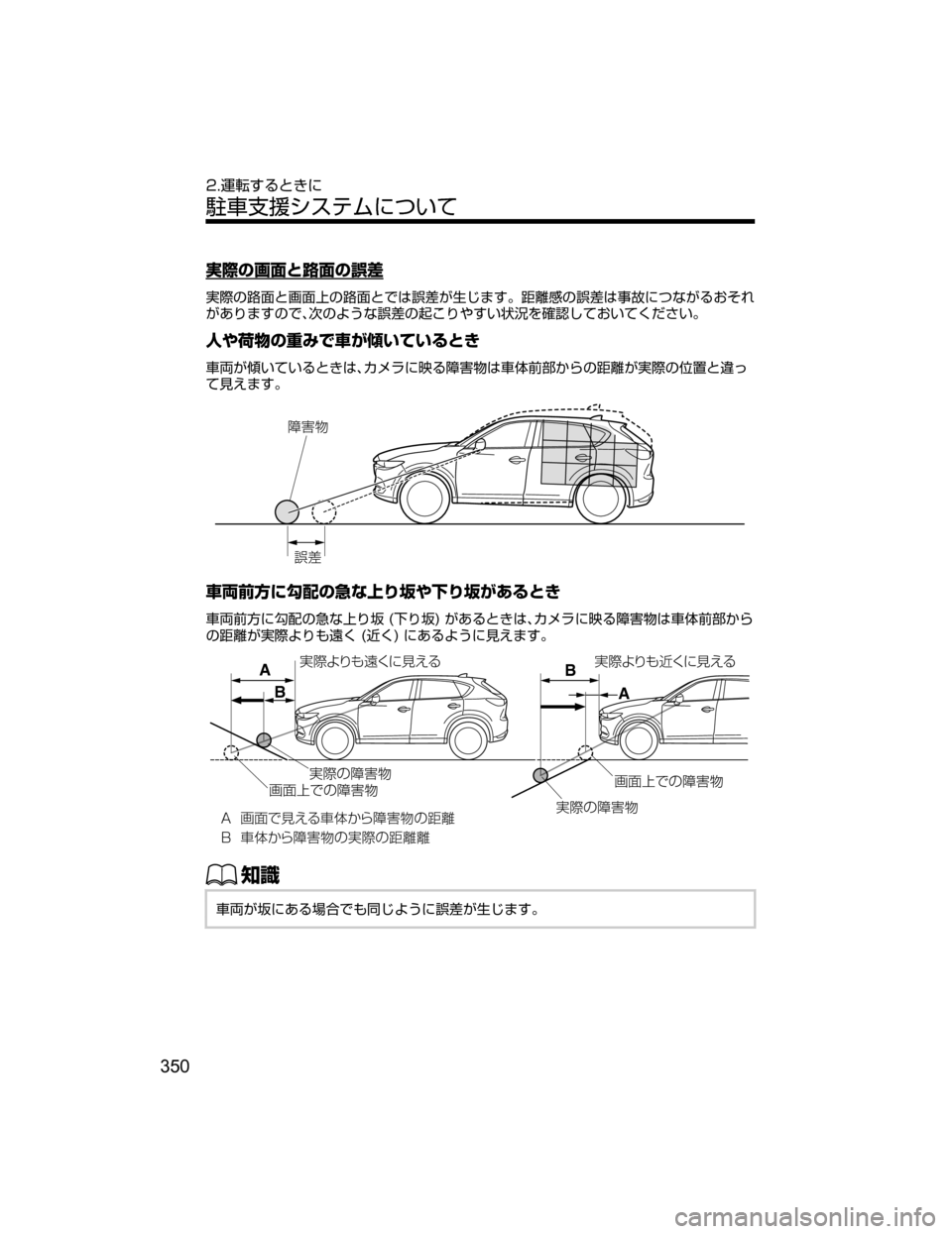 MAZDA MODEL CX-5 2018  取扱説明書 (in Japanese) îMwhØqÏØw¡)
