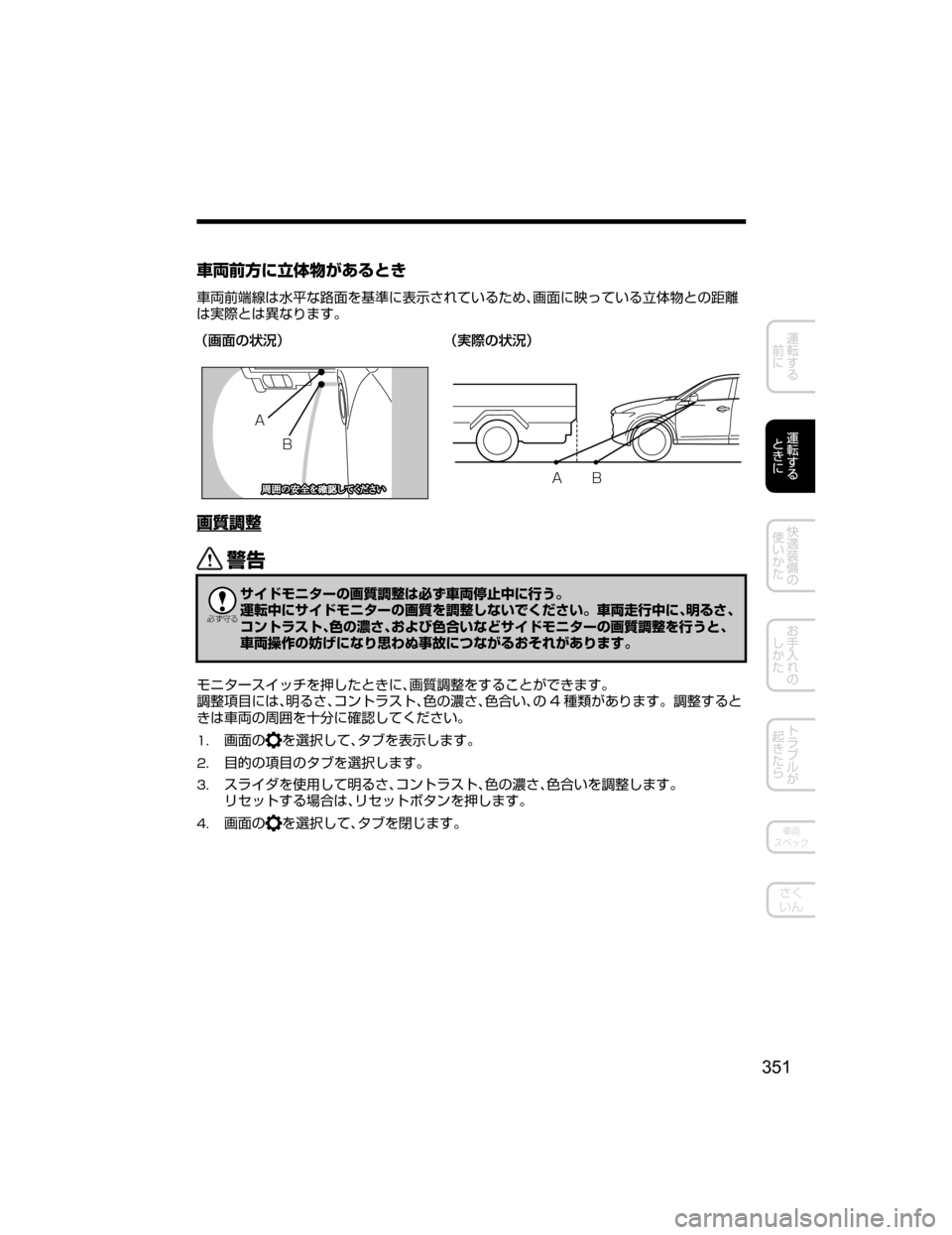 MAZDA MODEL CX-5 2018  取扱説明書 (in Japanese) 	