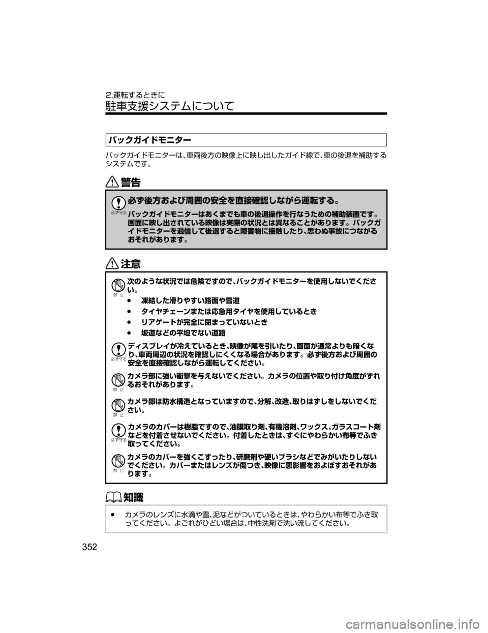MAZDA MODEL CX-5 2018  取扱説明書 (in Japanese) Ì¿«¨ ÅÞÇ»”
