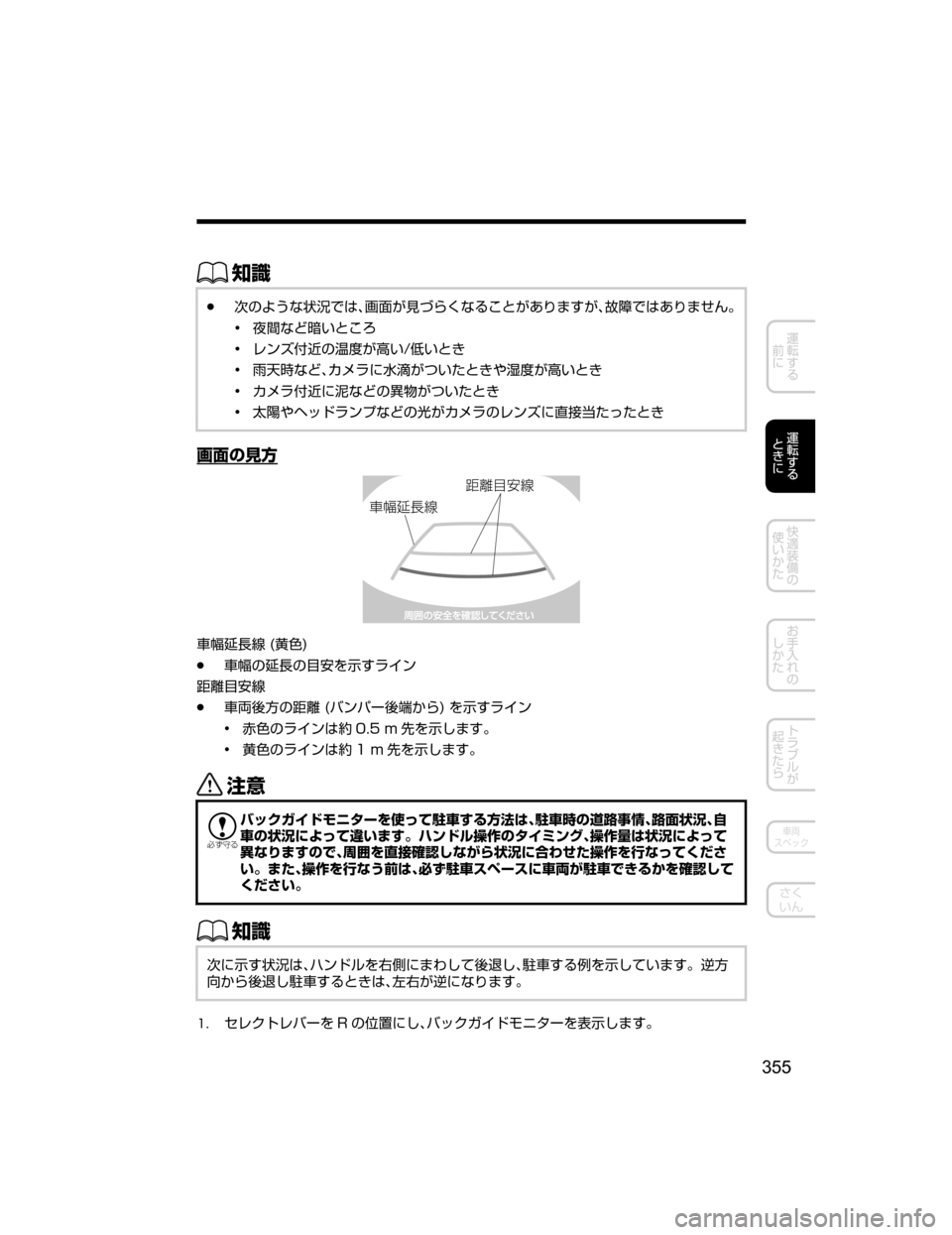 MAZDA MODEL CX-5 2018  取扱説明書 (in Japanese) ŒÝ
Ô