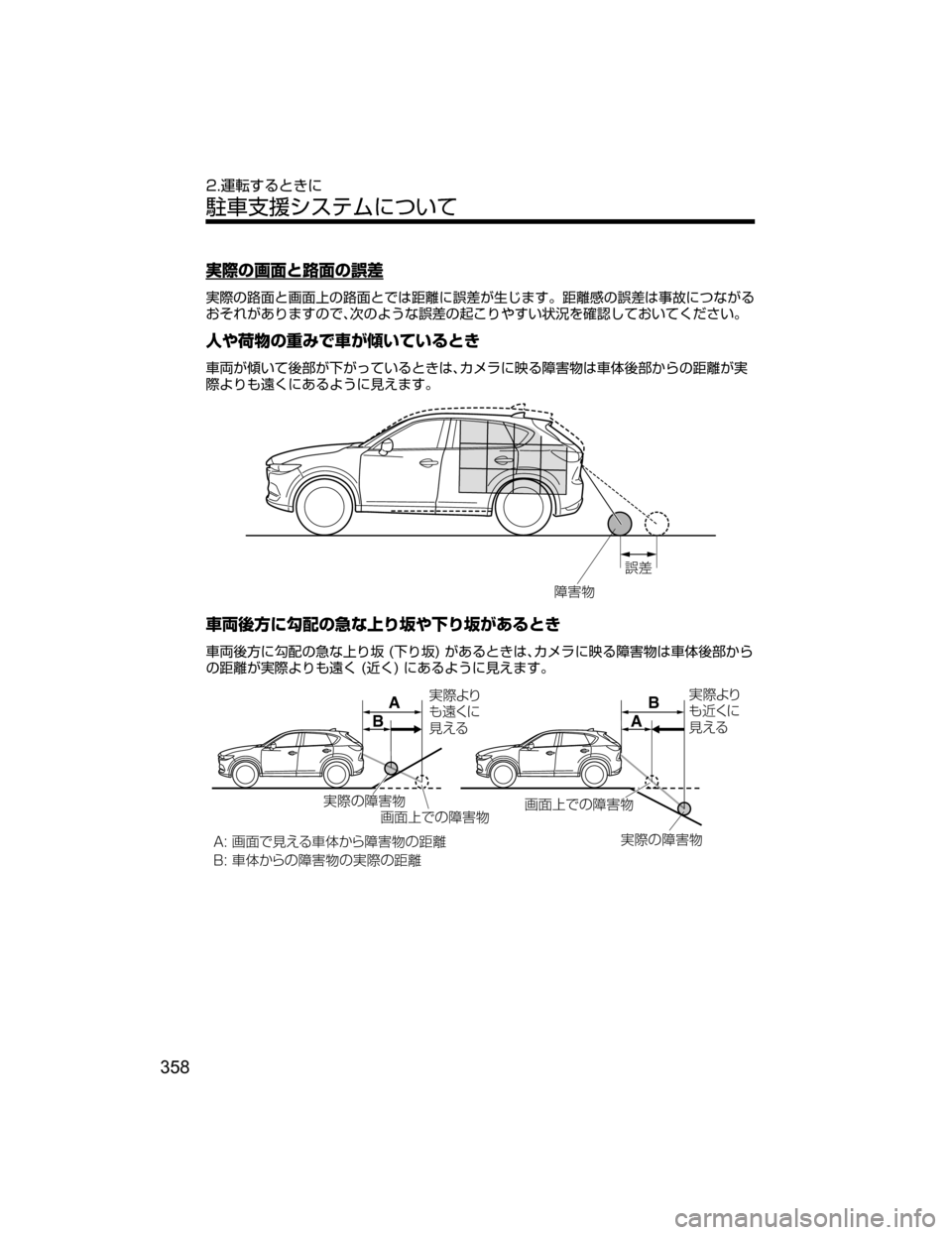 MAZDA MODEL CX-5 2018  取扱説明書 (in Japanese) îMwhØqÏØw¡)
