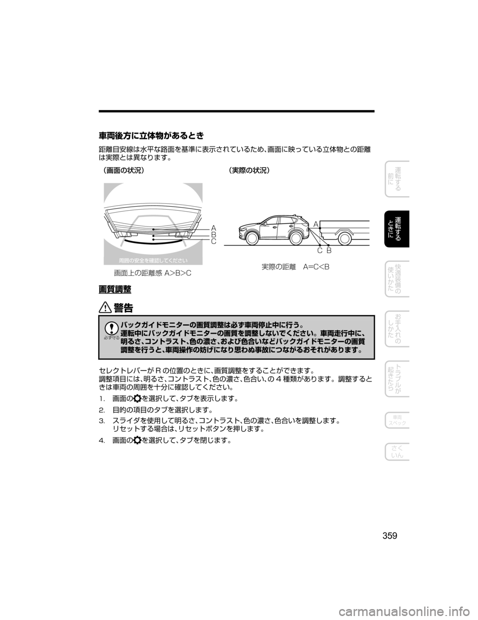 MAZDA MODEL CX-5 2018  取扱説明書 (in Japanese) 	