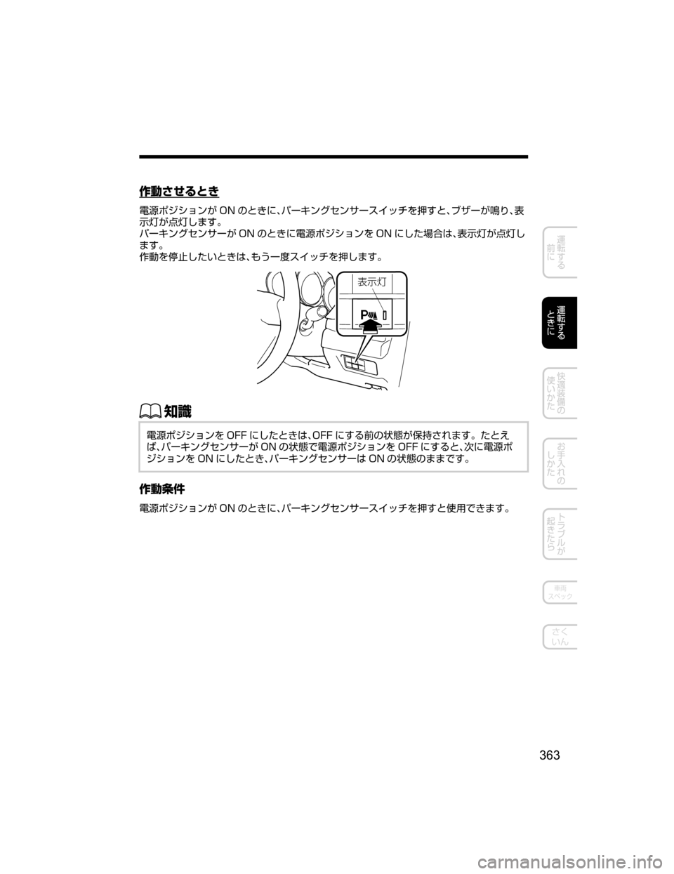 MAZDA MODEL CX-5 2018  取扱説明書 (in Japanese) ^