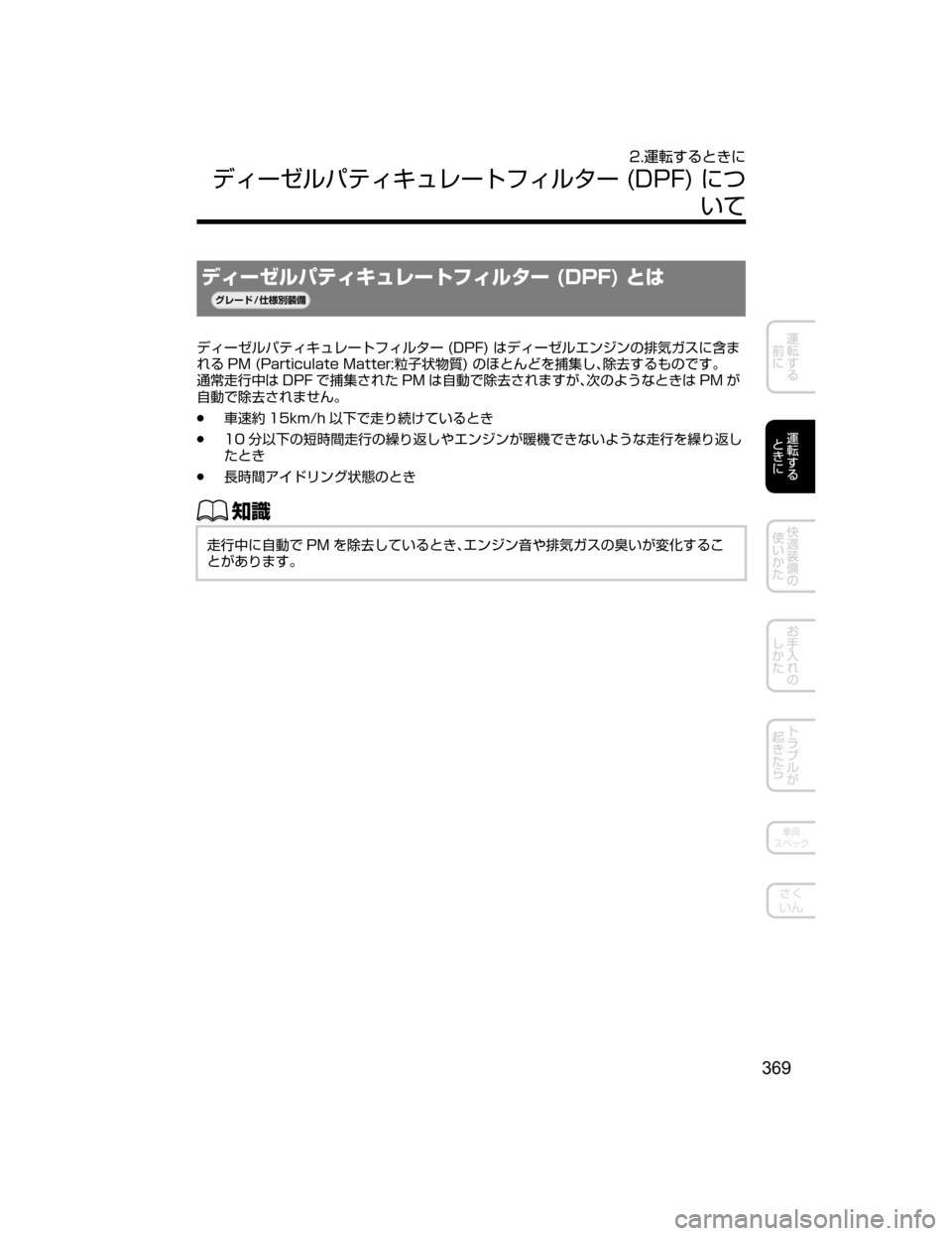 MAZDA MODEL CX-5 2018  取扱説明書 (in Japanese) ÃŸ”¸çÍÂŸ©áè”ÄÑŸç»”��	�%�1��
�qx
