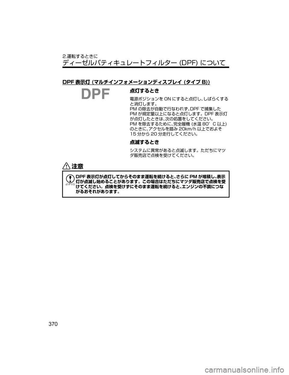MAZDA MODEL CX-5 2018  取扱説明書 (in Japanese) �%�1� 
