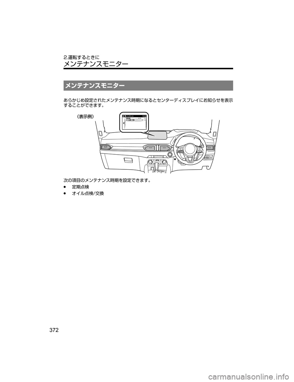 MAZDA MODEL CX-5 2018  取扱説明書 (in Japanese) ÝïÂÆïµÞÇ»”
K’TaŠ
ƒ^•hÝïÂÆïµÌ8ts”q·ï»”ÃŸµÓè tSŒ’d›
¯Ô
b