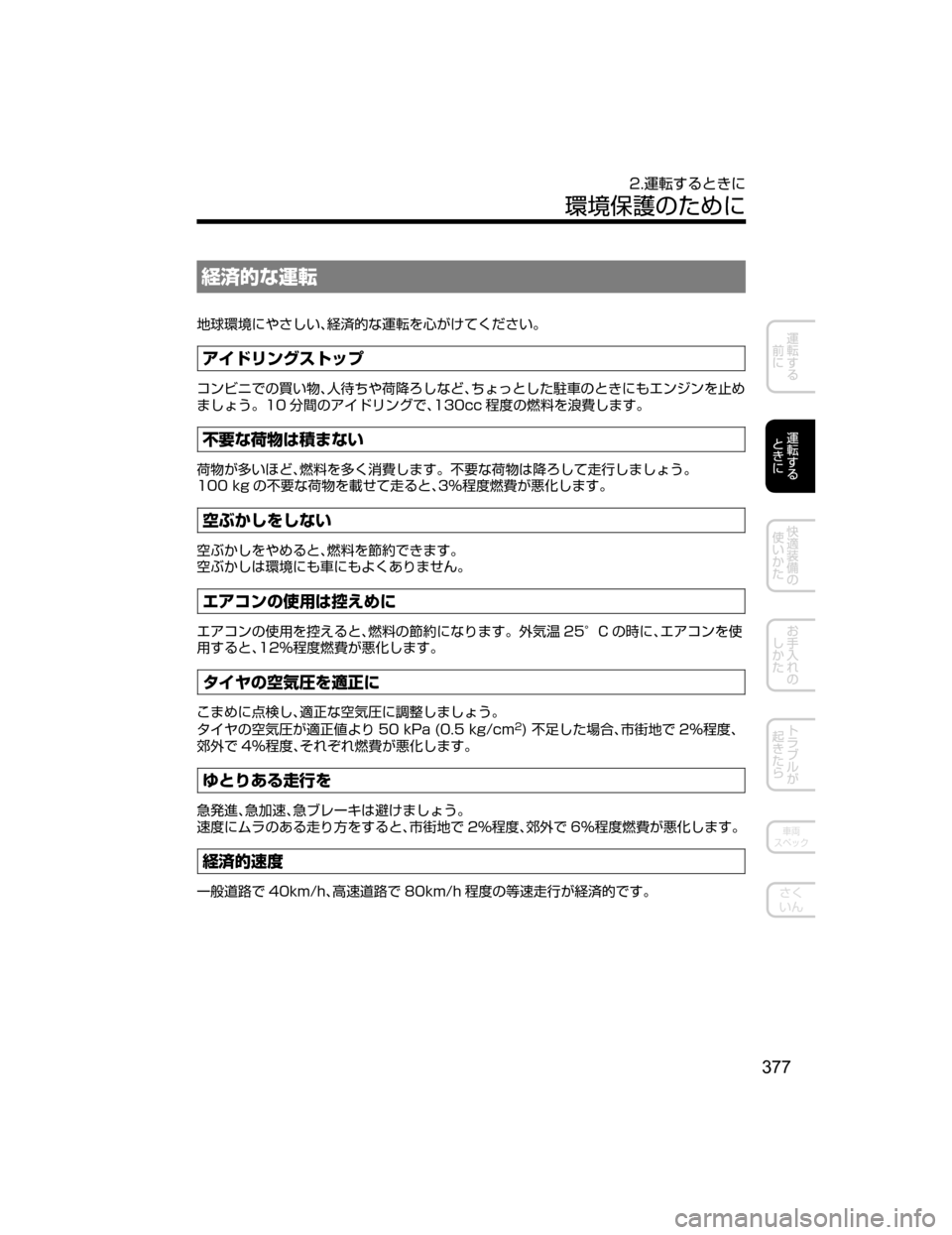 MAZDA MODEL CX-5 2018  取扱説明書 (in Japanese) &A$sá8
