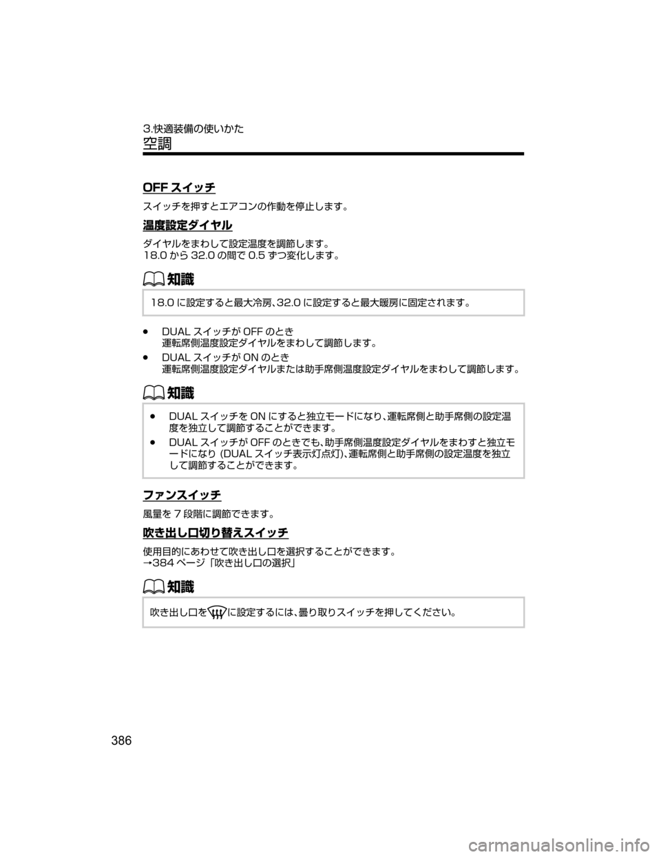 MAZDA MODEL CX-5 2018  取扱説明書 (in Japanese) �0�� 