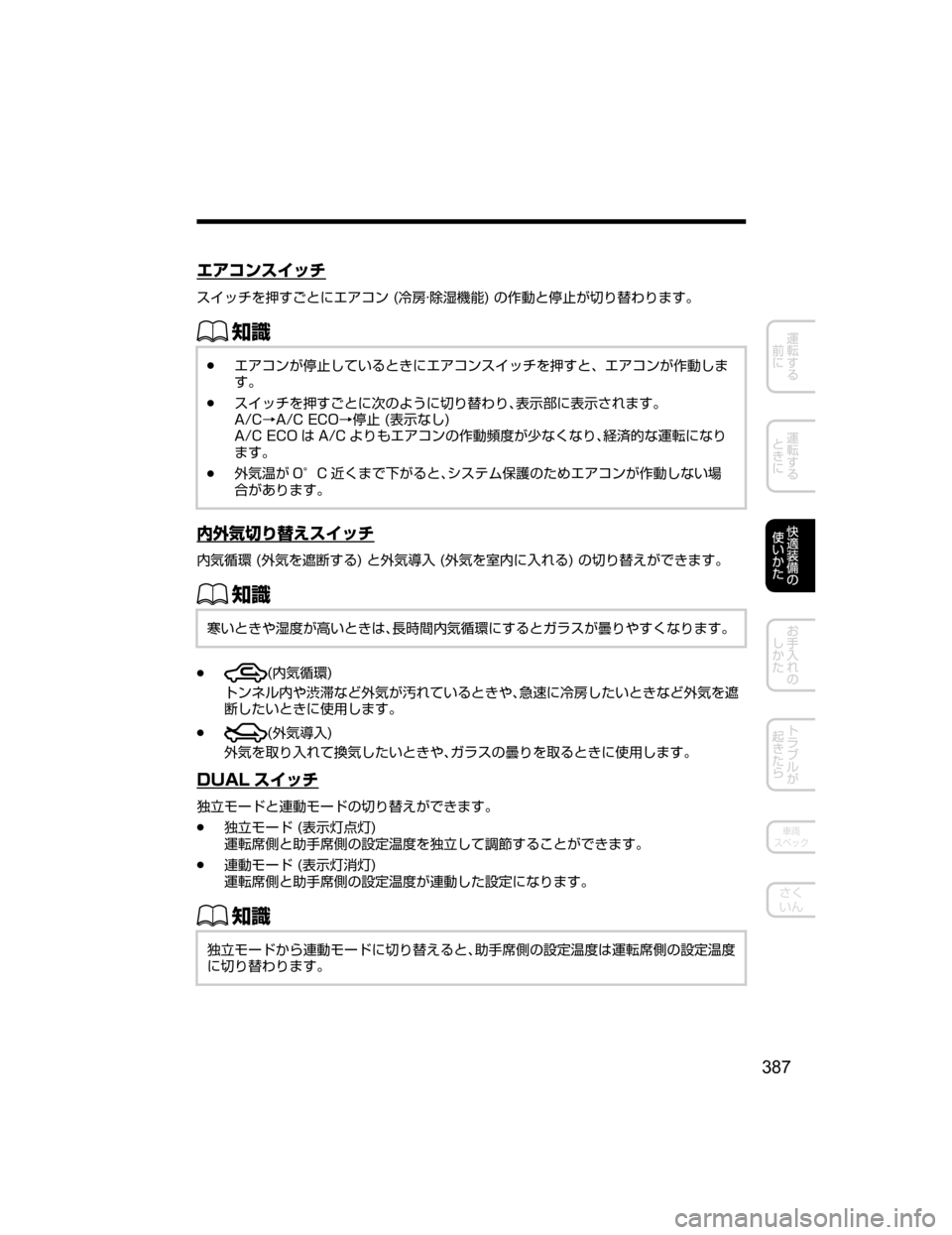 MAZDA MODEL CX-5 2018  取扱説明書 (in Japanese) ¤ž¯ïµ ¿½

