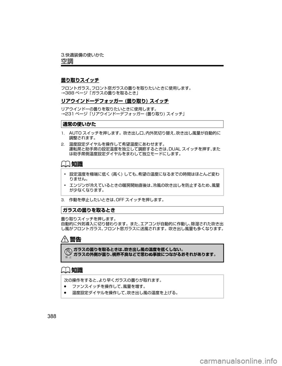 MAZDA MODEL CX-5 2018  取扱説明書 (in Japanese) ¶“	“µ ¿½
