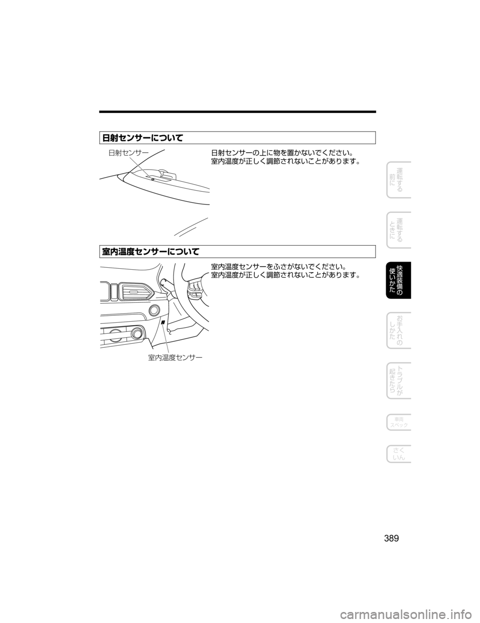 MAZDA MODEL CX-5 2018  取扱説明書 (in Japanese) 