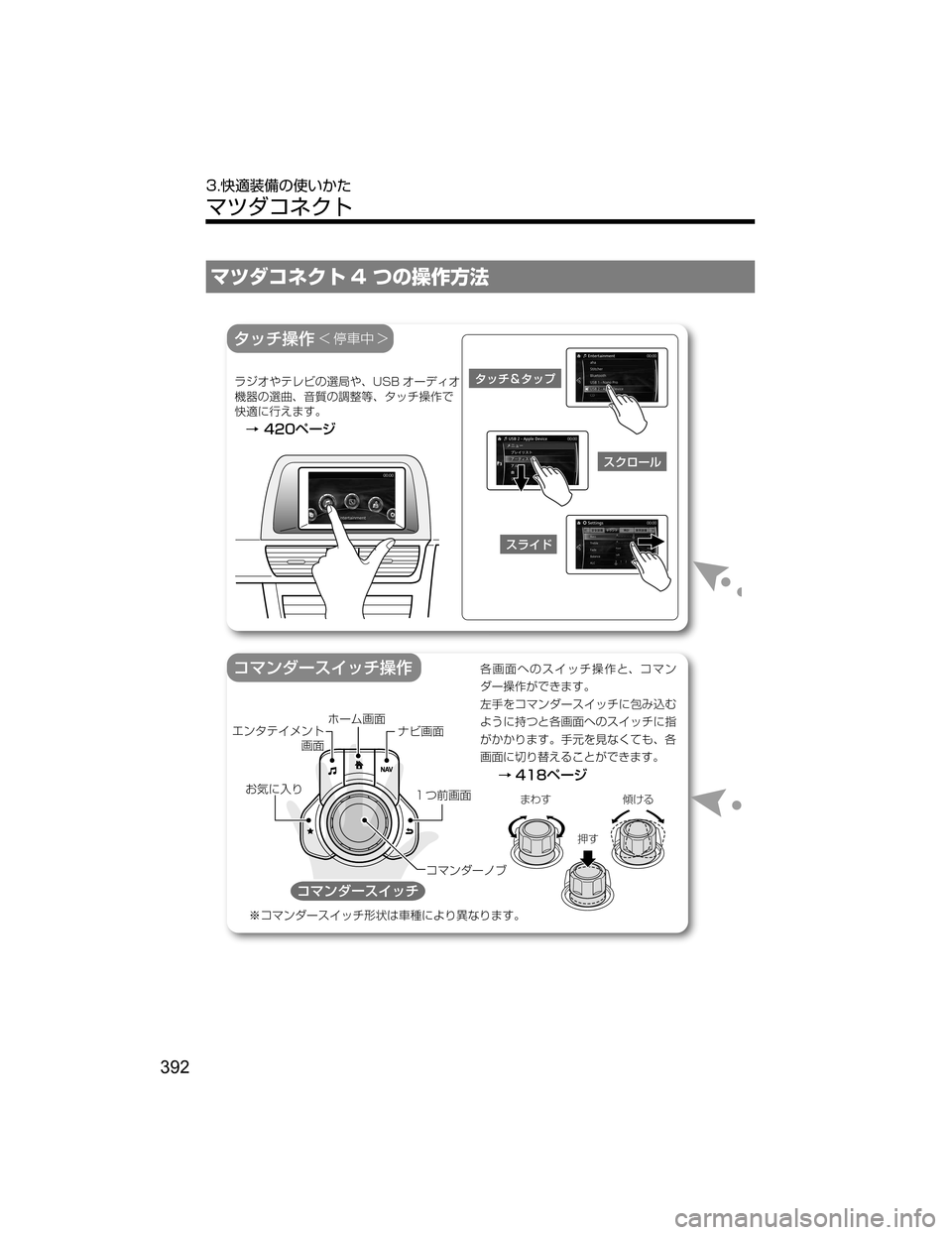 MAZDA MODEL CX-5 2018  取扱説明書 (in Japanese) ÚÀ¼¯É«Ä ��mw
â^MO
å´¦ ¦”ÃŸ¦
;+w
¬Âz;íwÐ
Tsz»¿½
â^p
w&tæQ‡b{
¤ï»Â ÝïÄ hØ×”ÜhØ

m
²hØ
S>t
