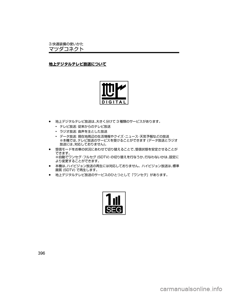 MAZDA MODEL CX-5 2018  取扱説明書 (in Japanese) 