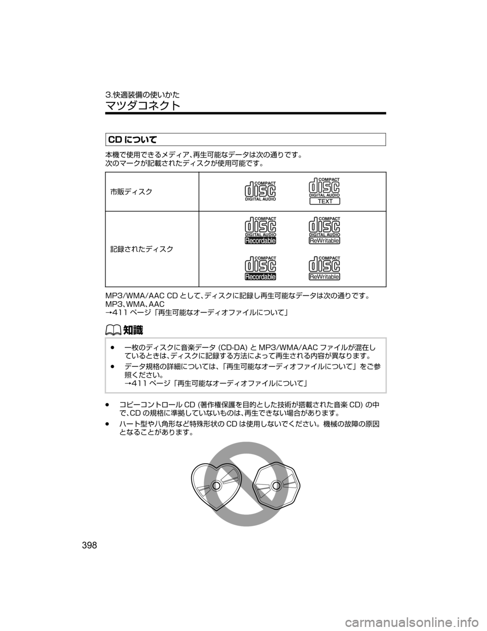 MAZDA MODEL CX-5 2018  取扱説明書 (in Japanese) �$�% tmMo
