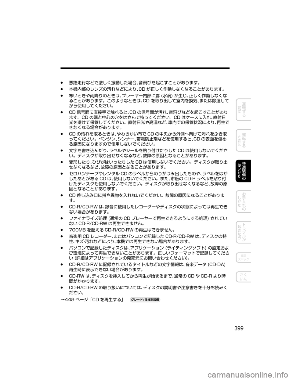 MAZDA MODEL CX-5 2018  取扱説明書 (in Japanese) Ôq