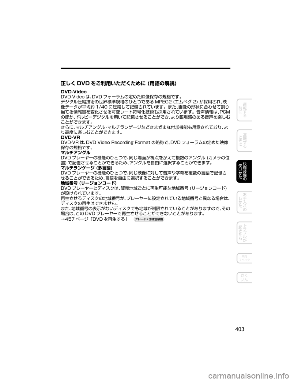 MAZDA MODEL CX-5 2018  取扱説明書 (in Japanese) 
Y`X �%�7�% 
