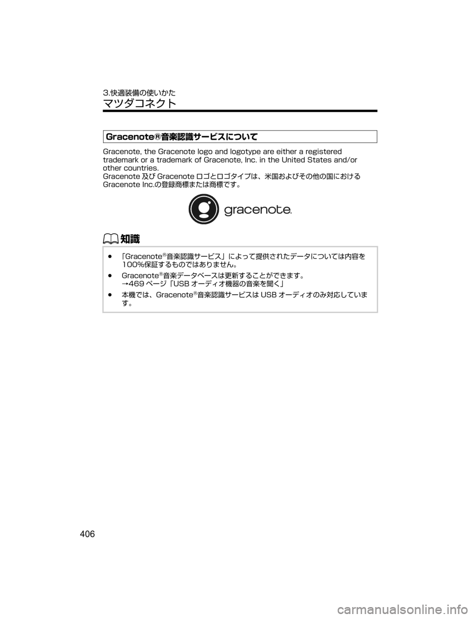 MAZDA MODEL CX-5 2018  取扱説明書 (in Japanese) �(�S�B�D�F�O�P�U�F�