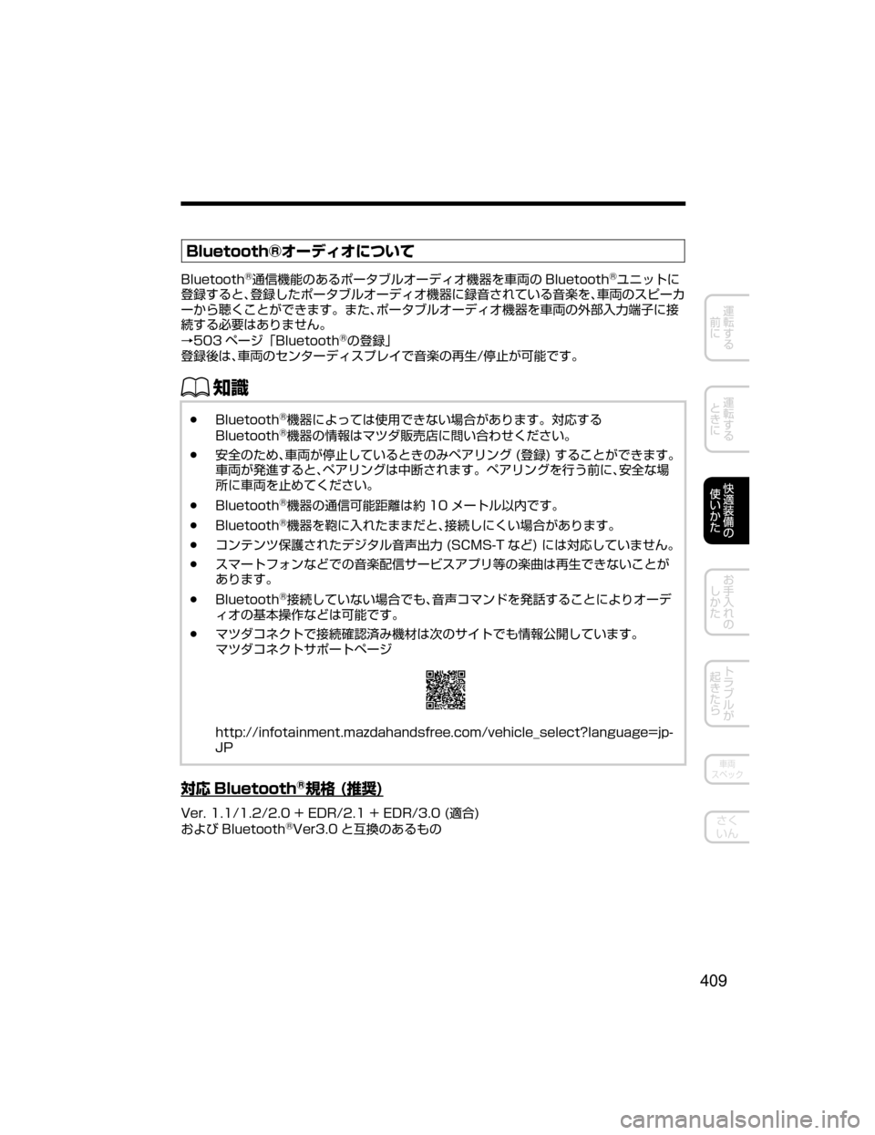MAZDA MODEL CX-5 2018  取扱説明書 (in Japanese) �#�M�V�F�U�P�P�U�I�
