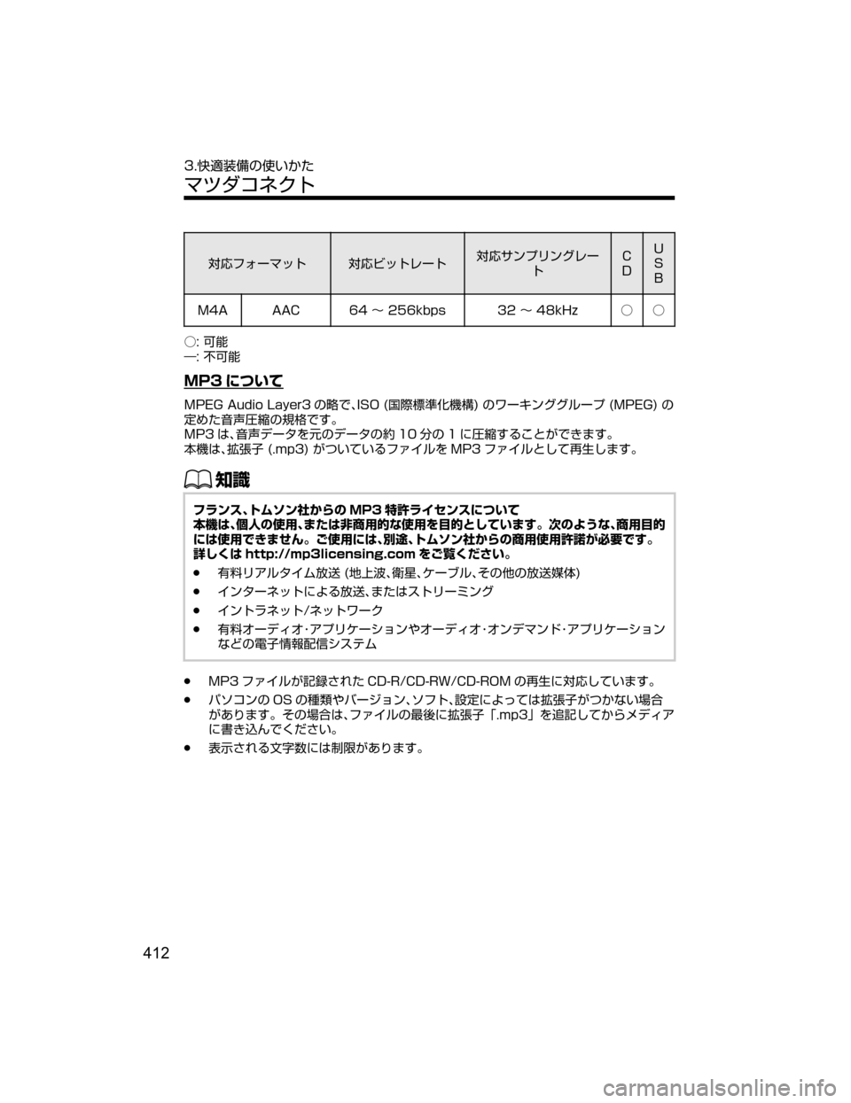 MAZDA MODEL CX-5 2018  取扱説明書 (in Japanese) 0 