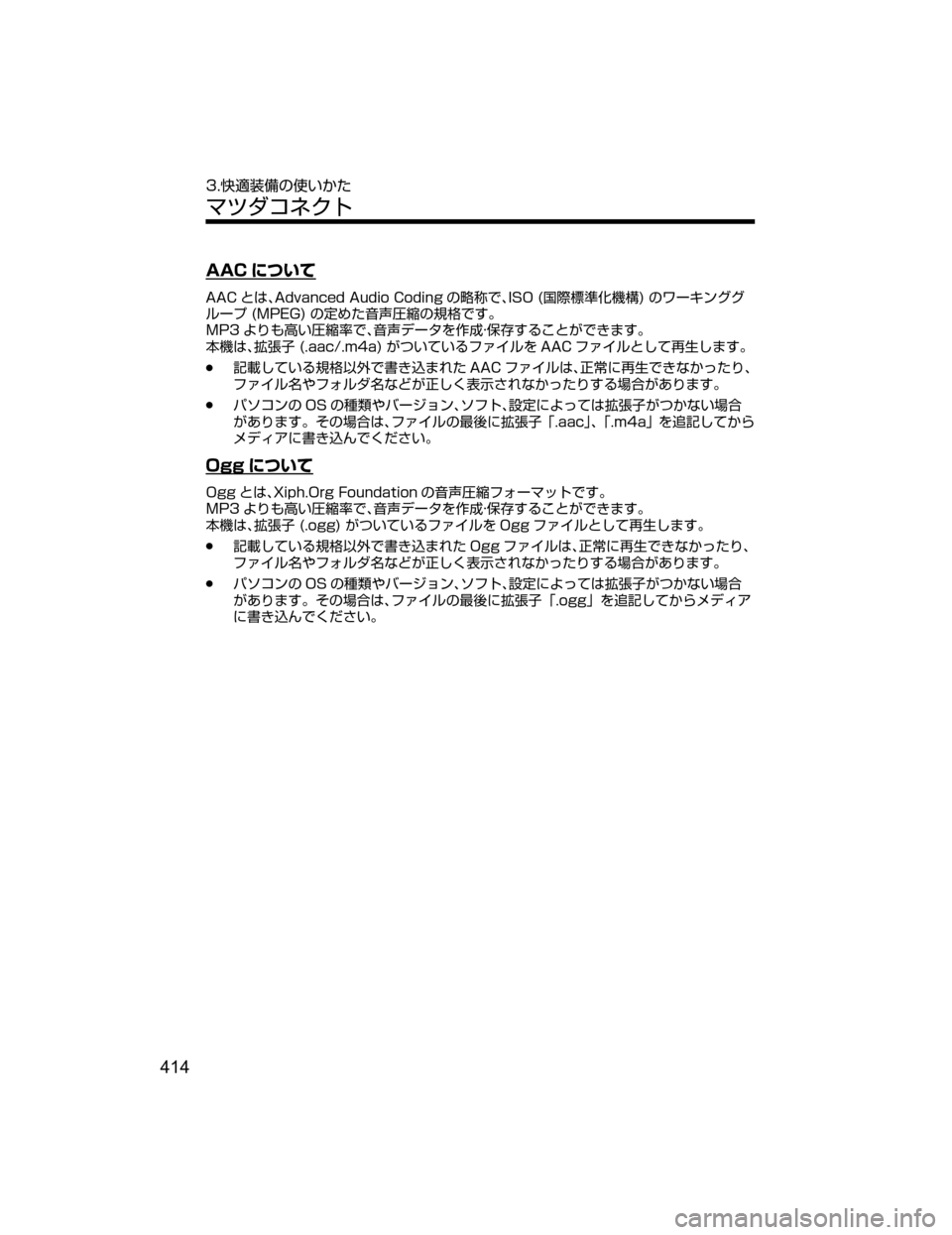 MAZDA MODEL CX-5 2018  取扱説明書 (in Japanese) �"�"�$ tmMo
�"�"�$ qxJ�"�E�W�B�O�D�F�E��"�V�E�J�P��$�P�E�J�O�H wt	