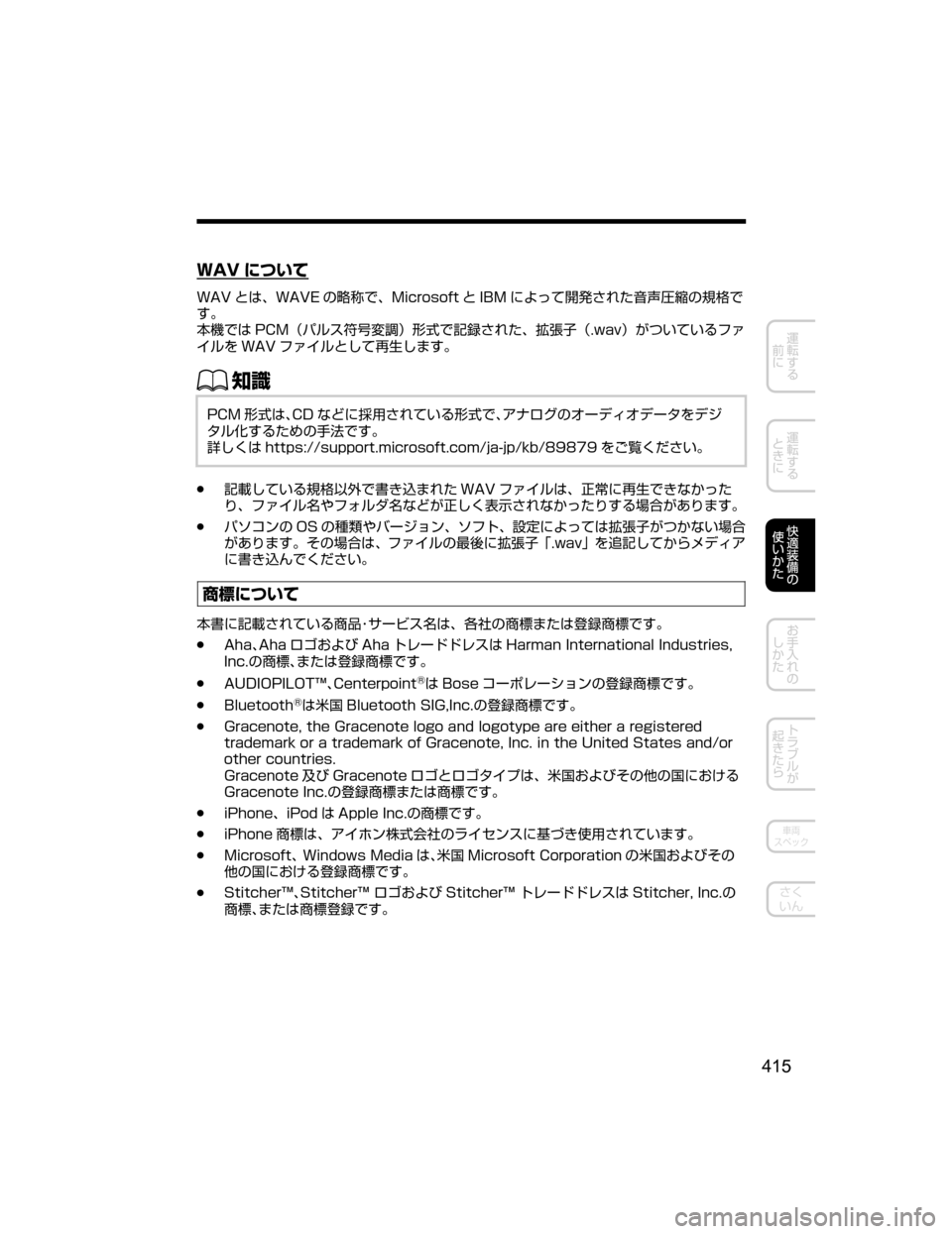 MAZDA MODEL CX-5 2018  取扱説明書 (in Japanese) �8�"�7 tmMo
�8�"�7 qxz�8�"�7�& wt	
